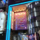 다함께포차차 이미지