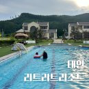 메추리 펜션 | 태안 단체 펜션 리트리트리조트 단체 패키지 1박2일 후기