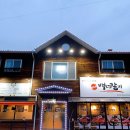 씨유논공행복점 | 달성군 모임장소로 추천~! 명품갈비맛집 <백년갈비> 단체회식장소