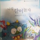 과학아 나랑놀자 이미지