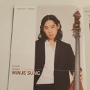 9월 마티네콘서트 - 더블베이스 성민제 이미지