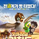 황새가족과 황새알 이미지