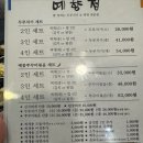 예향정전대점 | 광주 북구 우산동 전대후문 두루치기(제육볶음) 맛집 &#34;예향정 전대점&#34; 방문후기(feat.매운쭈꾸미볶음)