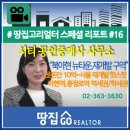 고리공인중개사사무소 이미지