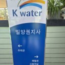 밀양댐문화관 | 밀양드라이브(2) 밀양댐물문화관,밀양댐생태공원 가볍게 둘러보기