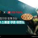 ７번가피자 이미지