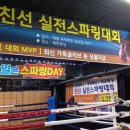 수원M복싱 이미지