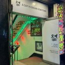 오렌지하우스 | 오게 파티 제대로 즐긴 부산 게스트하우스 🍊🧡 | 오렌지게스트하우스