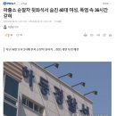 파출소 순찰차 뒷좌석서 숨진 40대 여성, 폭염 속 36시간 갇혀 이미지