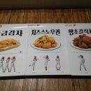 티바두마리 치킨 메뉴 포스터 이미지