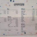 선미미장원 - 진주시 | 선미미장원
