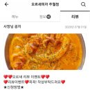 오르새피자 주월점 이미지