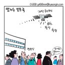 'Netizen 시사만평(時事漫評)떡메' '2023. 11. 24'(금) 이미지