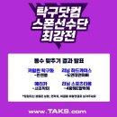 [이벤트결과발표]탁구닷컴 스폰선수 최강전_결승전_길민석vs허남규 이미지