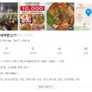 놀부네착한고기