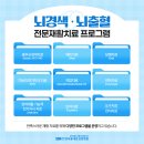 시흥서울대효요양병원