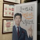 대구에스치과의원 이미지