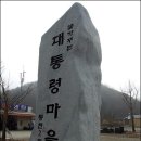 꽃가꾸는대통령마을 오마이뉴스