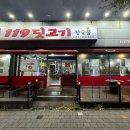 119딧고기장량점