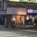 동경규동신부점 이미지