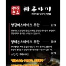 라무야끼 이미지