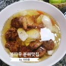 동양택시(주) | 붕따우맛집 반똠 분짜맛집 로컬맛집추천 Bún chả Hồ Tây 2 붕따우그랩배달