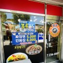 황후쟁반짜장 | 동구 소태동 중식 맛집, 황후 해물쟁반짜장 찹쌀탕수육 후기