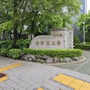 장미아파트 관리사무소 이미지