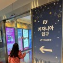 증도축산 | 8세 잠실 키자니아 서울 반일권 오후권 8개 체험 리뷰