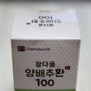 참다운내과의원 이미지