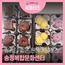 북구문화센터 | 울산 북구 송정생활문화센터 밤양갱 원데이클래스 후기