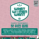 원트하우스 이미지