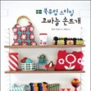 코바늘의 여유 이미지
