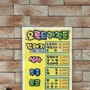[울산 북구 맛집] 오륙도 갈매기 | 내돈내산 솔직 후기 (메뉴, 맛, 주차, 재방문 의사 등)