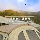 에이치camping