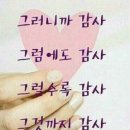 감사