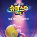 전우슈퍼 이미지