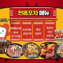 천하포차 이미지