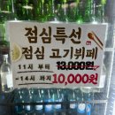 곰소식당 - 전주시 완산구 | 곰소식당