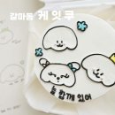 하얀강아지 | [케잇쿠] 대전 둔산동 갈마동 레터링 케이크 예쁜 파티 소품 맛집