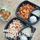 서부동공원 | 울산 동구 하와이새우트럭 대왕암공원점 갈릭새우 핫새우