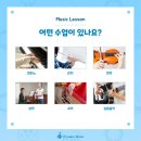 실용피아노(1:1레슨) 이미지