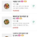 포케올데이 - 중랑구 망우로 289 | 포케올데이