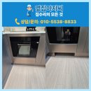 구미가스충전세차장 | 구미로봇청소기장구미 푸르지오 센트럴파크 주방 하부장 리폼 시공 사례