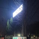 가창로84길 이미지