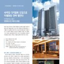 그레이스호텔그룹