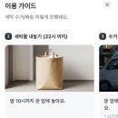 세탁하기좋은집 | 우중런 마라톤 후 진흙 투성이 러닝화 세탁하기 :: 당근마켓 크린토피아 세탁수거서비스 솔직 후기