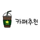 카페라퀴진