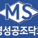 명성공조 이미지