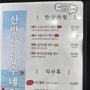 광수식당 이미지